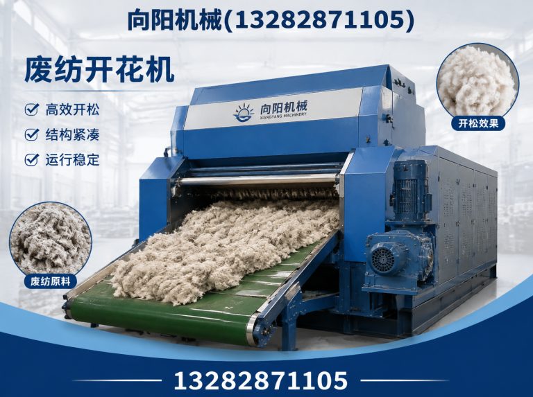 长沙再生纤维加工设备展示图