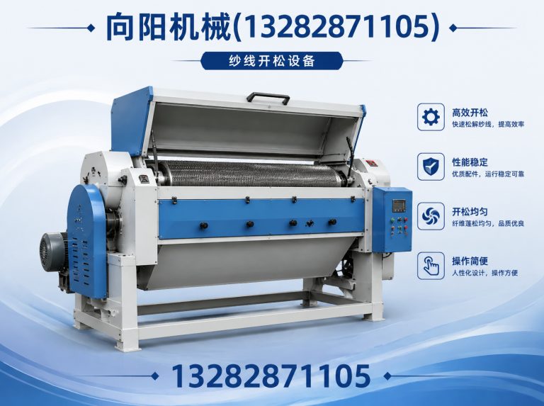 长沙向阳机械展示图